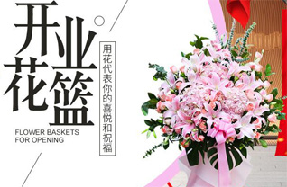 云南保山龙陵县花篮配送
