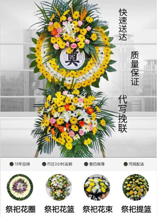 云南保山龙陵县花圈代送